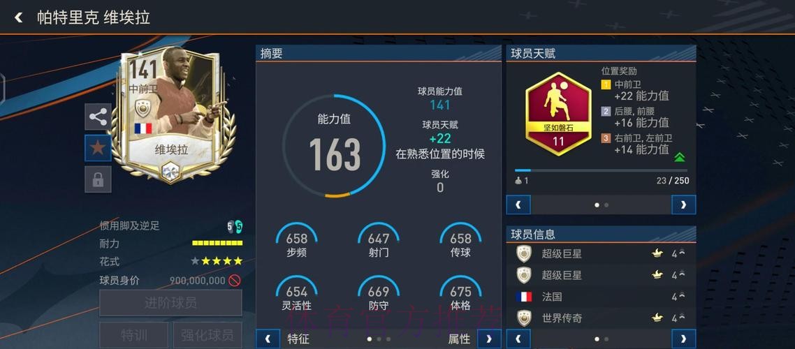 世界杯外围平台的独特优势解析
